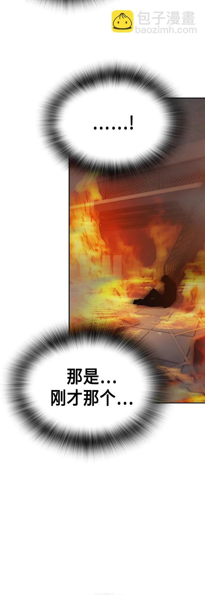 第2季 第74话 第49页