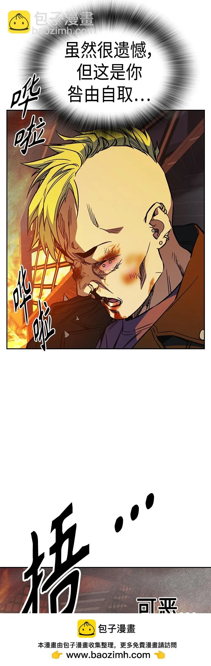 第2季 第74话 第50页