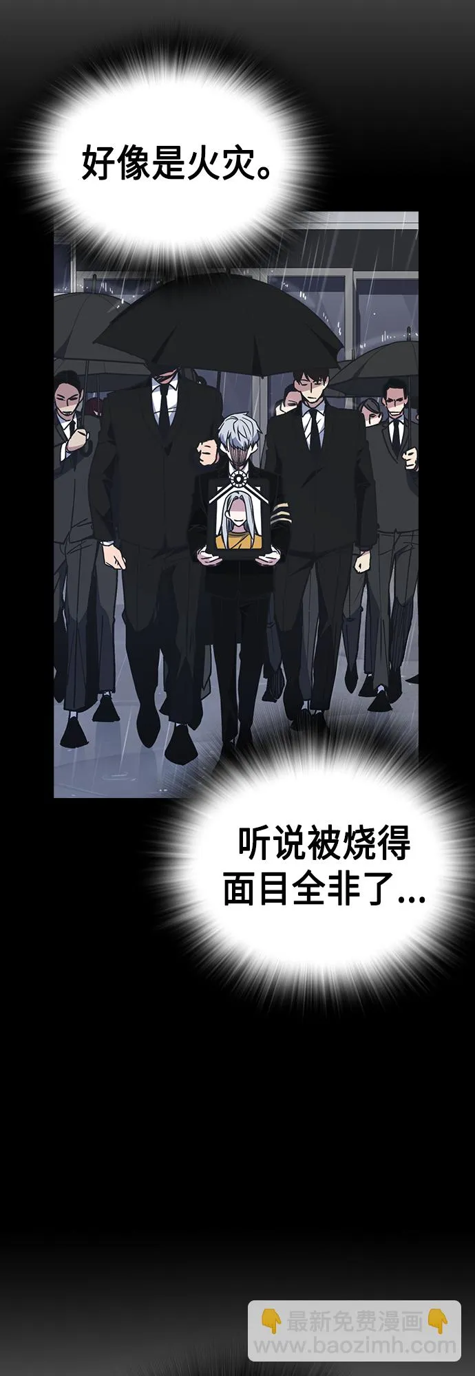 第2季 第74话 第52页