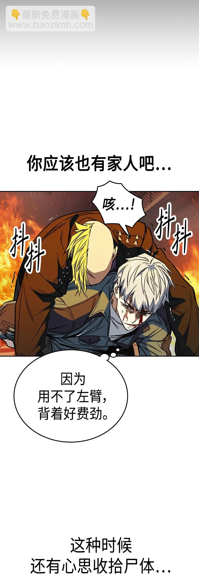 第2季 第74话 第54页