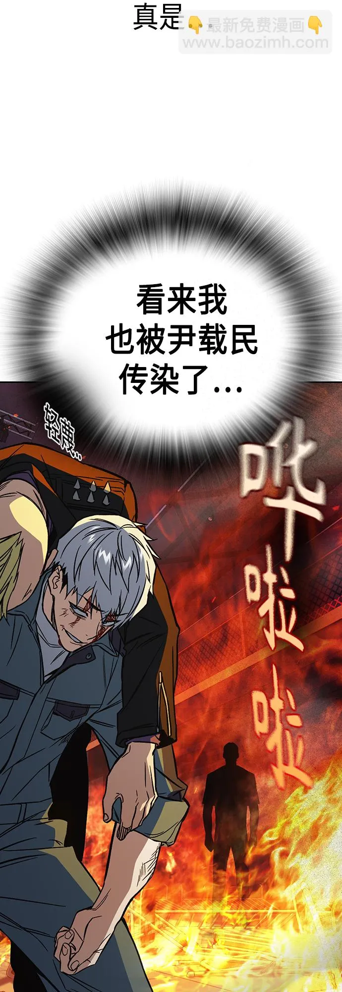 第2季 第74话 第55页