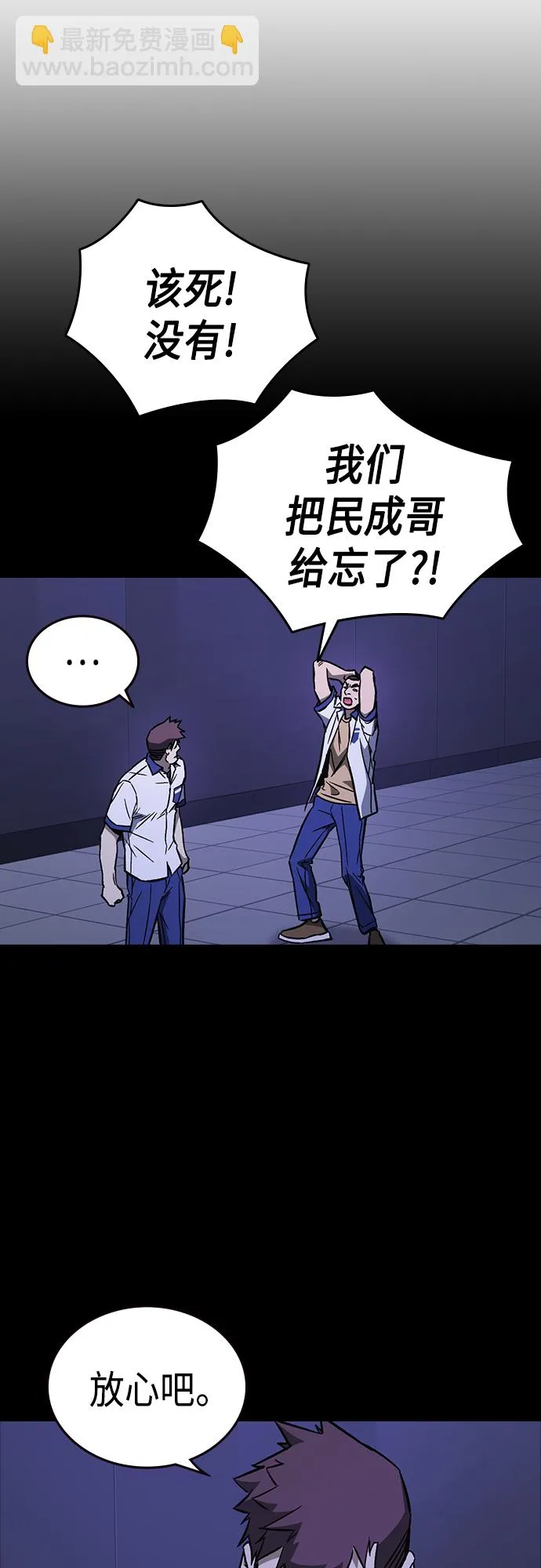 第2季 第74话 第57页