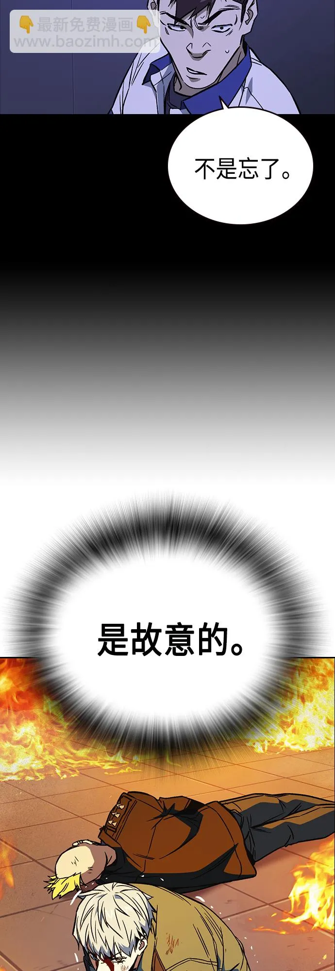 第2季 第74话 第58页