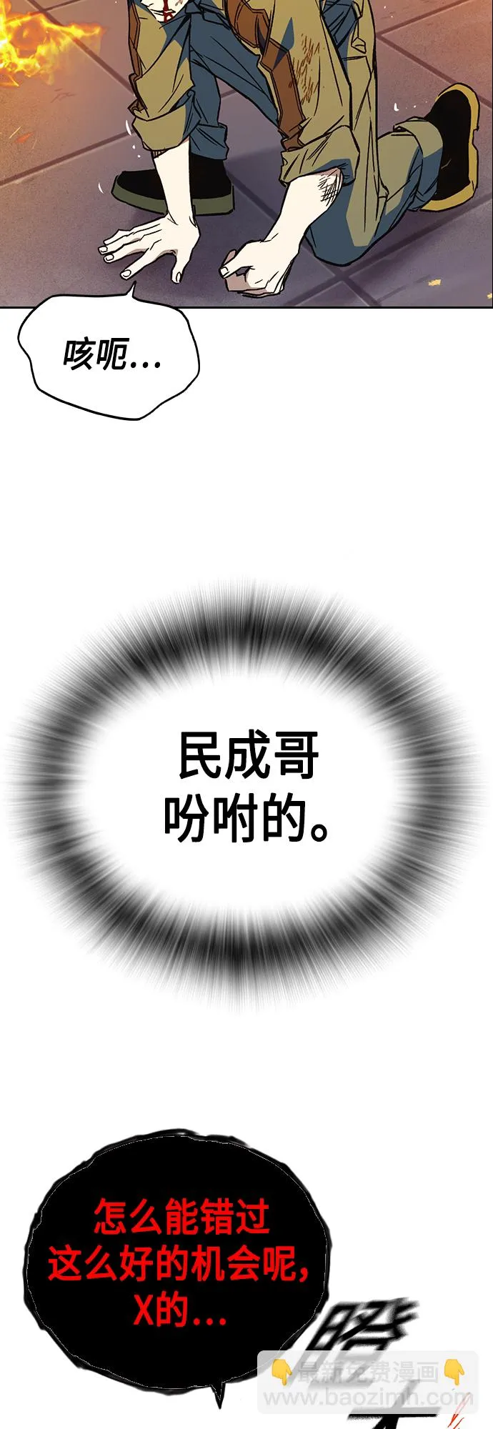 第2季 第74话 第59页