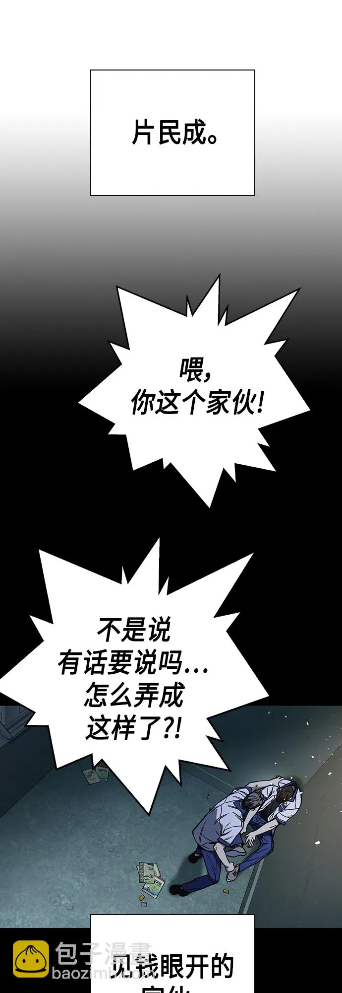 第2季 第74话 第62页