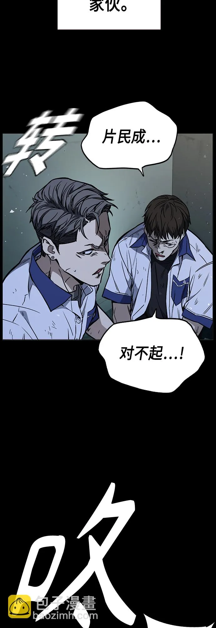 第2季 第74话 第63页