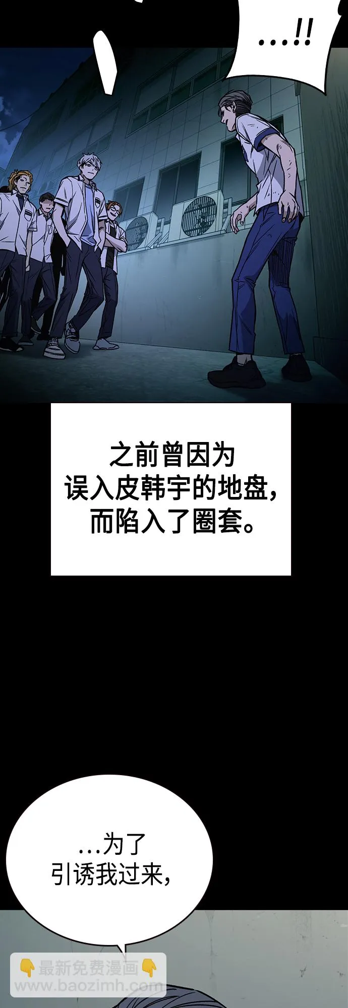 第2季 第74话 第64页