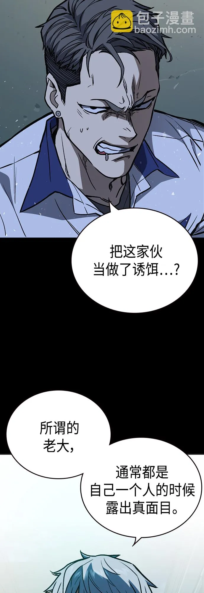第2季 第74话 第65页