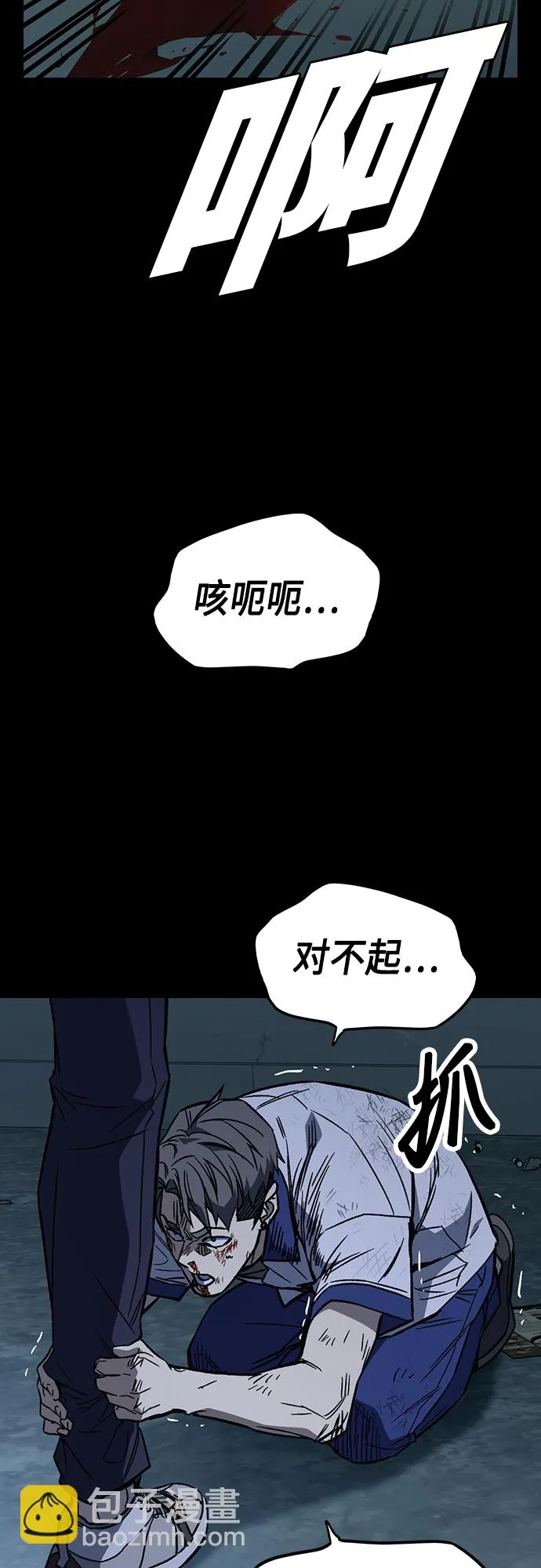 第2季 第74话 第67页