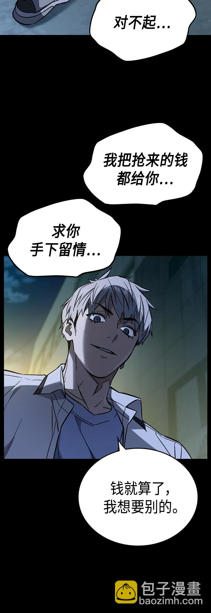第2季 第74话 第68页