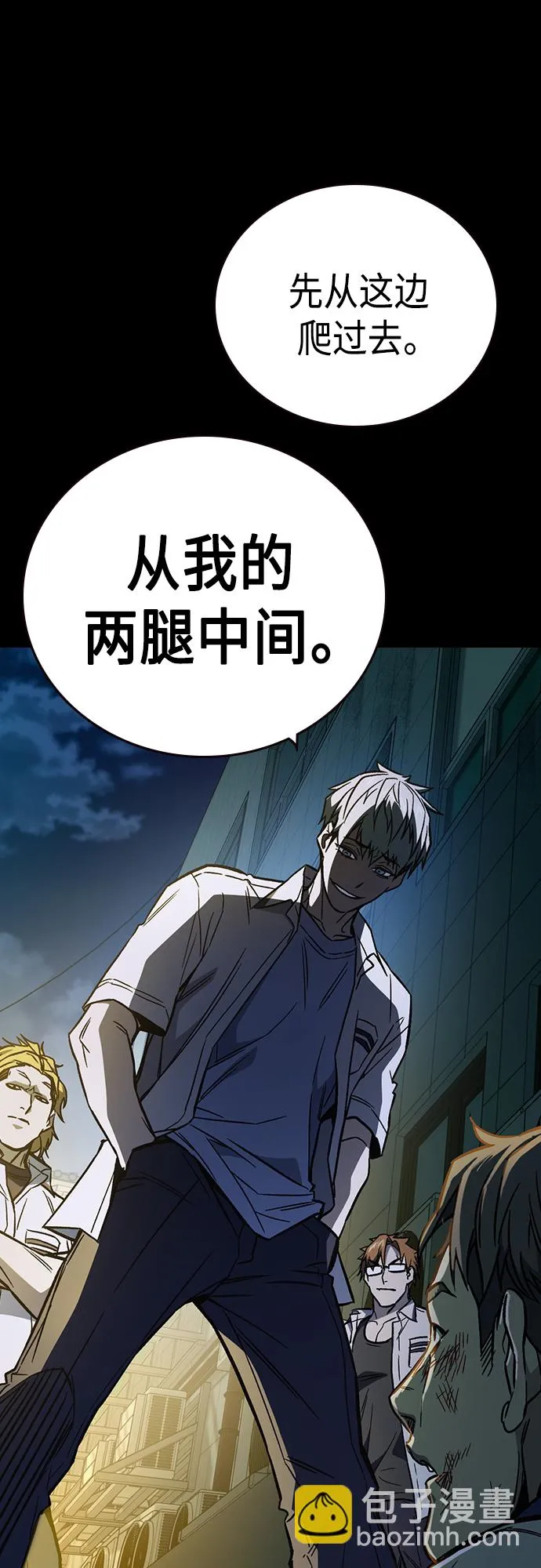 第2季 第74话 第69页