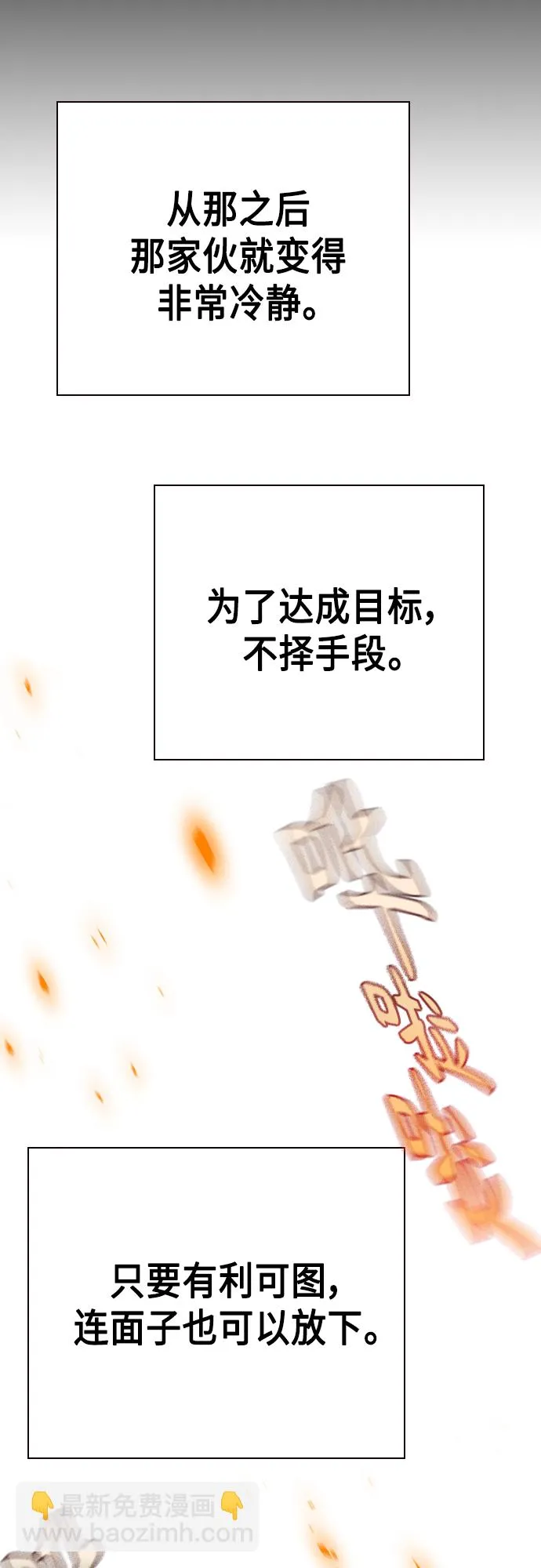 第2季 第74话 第71页