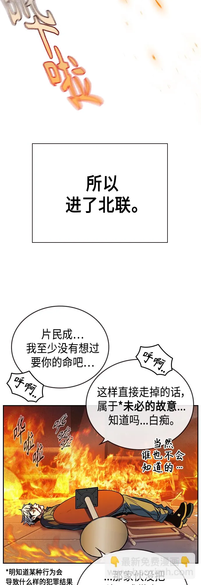 第2季 第74话 第72页