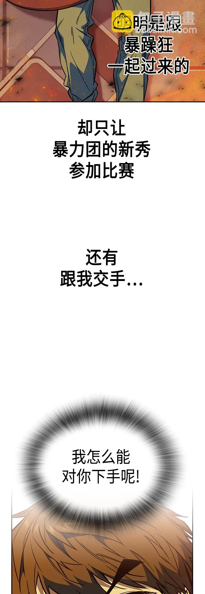 第2季 第74话 第74页