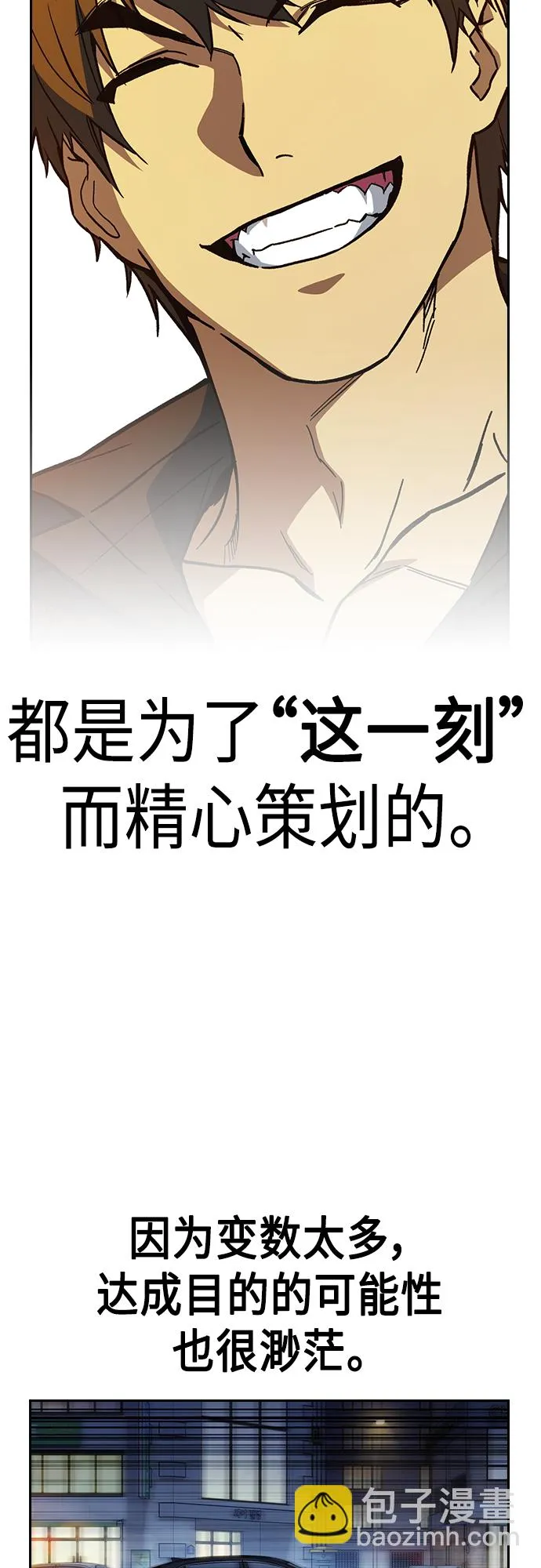 第2季 第74话 第75页