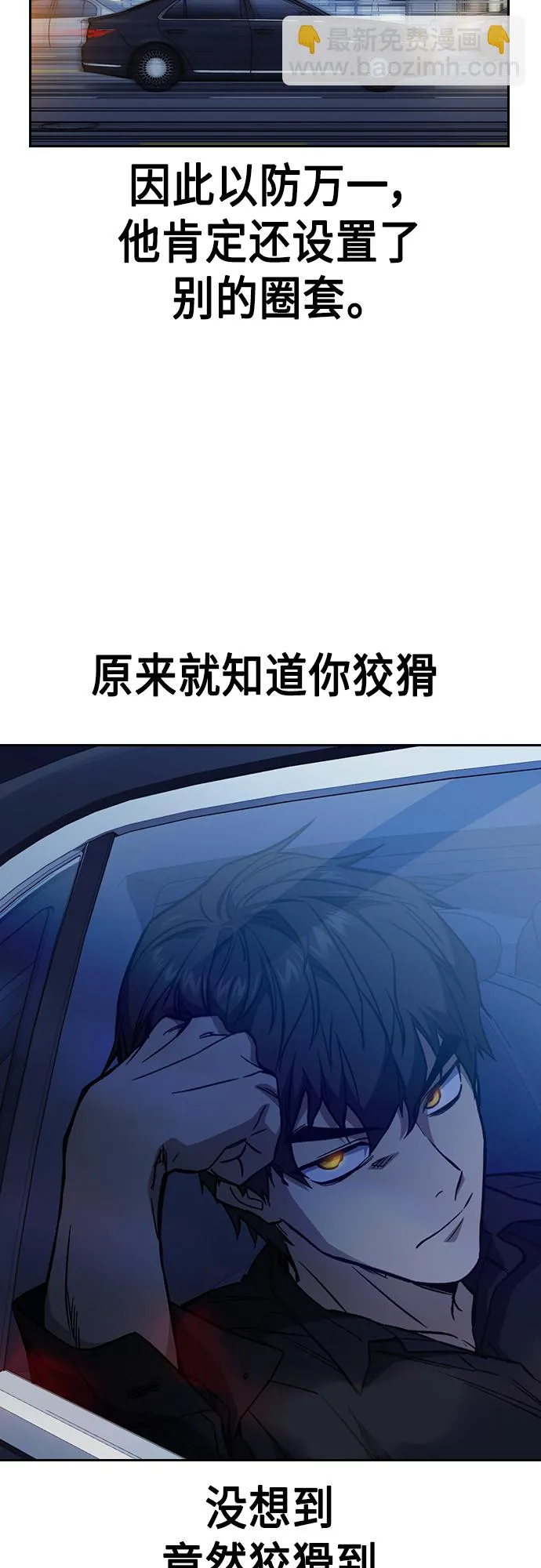 第2季 第74话 第76页