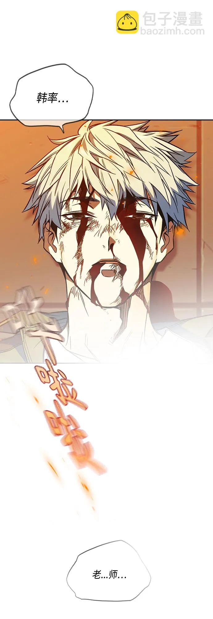 第2季 第74话 第78页