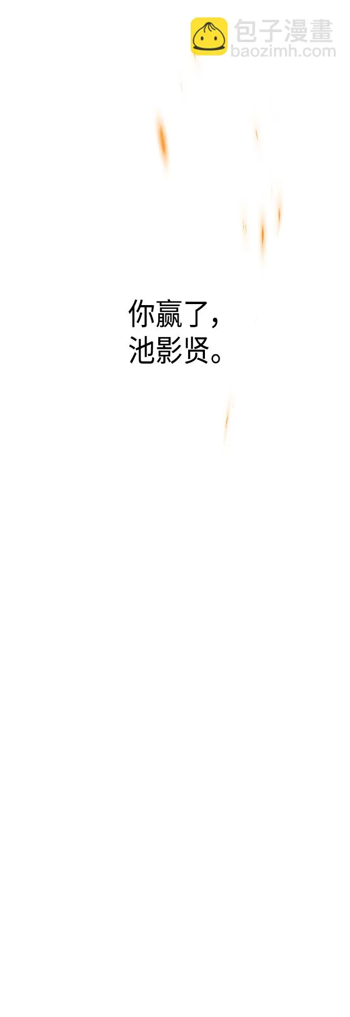 第2季 第74话 第79页