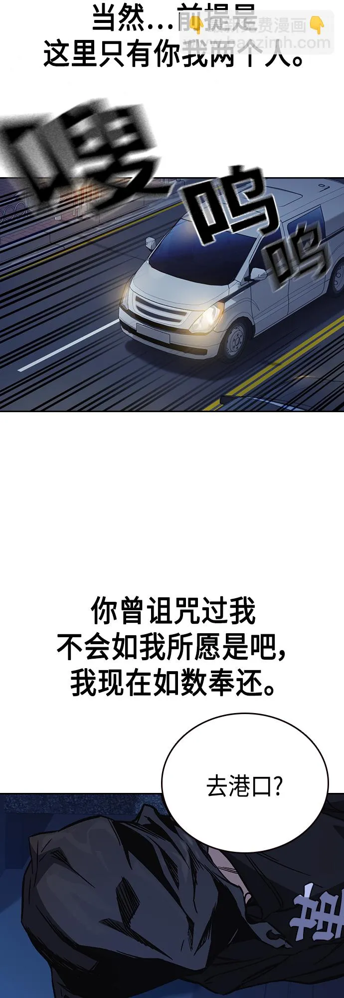 第2季 第74话 第80页
