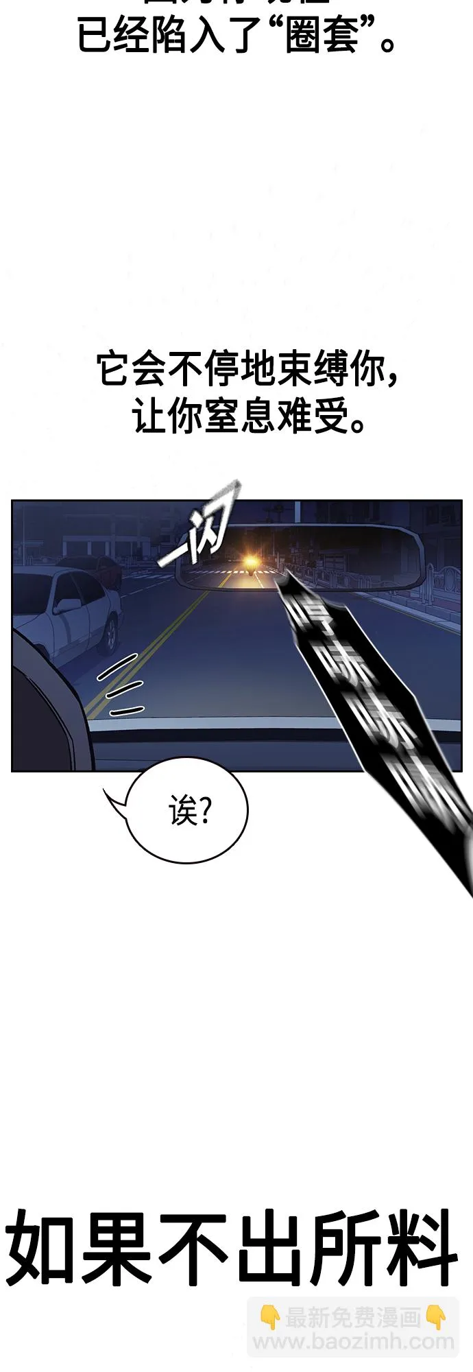第2季 第74话 第82页