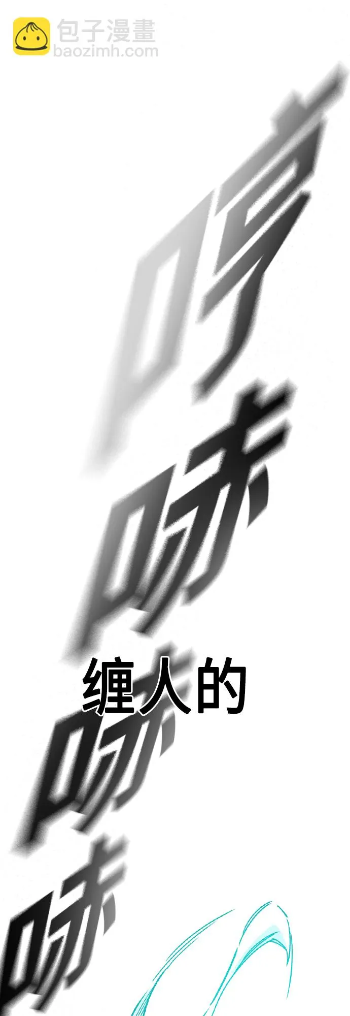 第2季 第74话 第83页