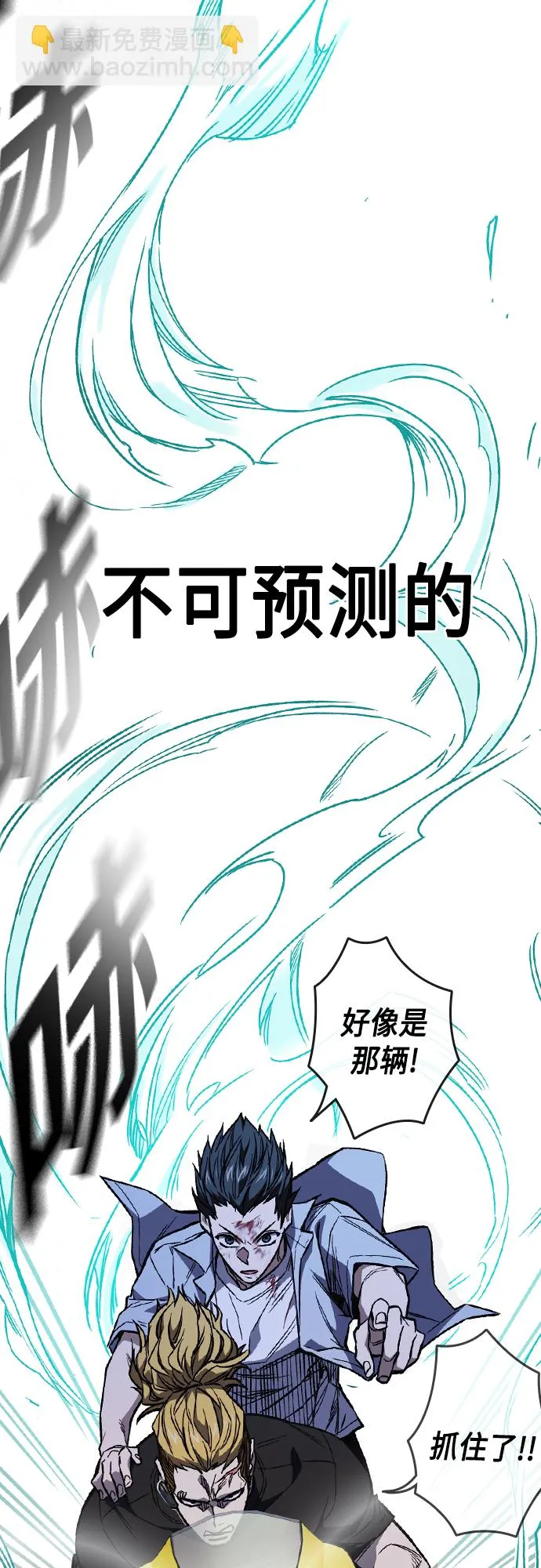第2季 第74话 第84页