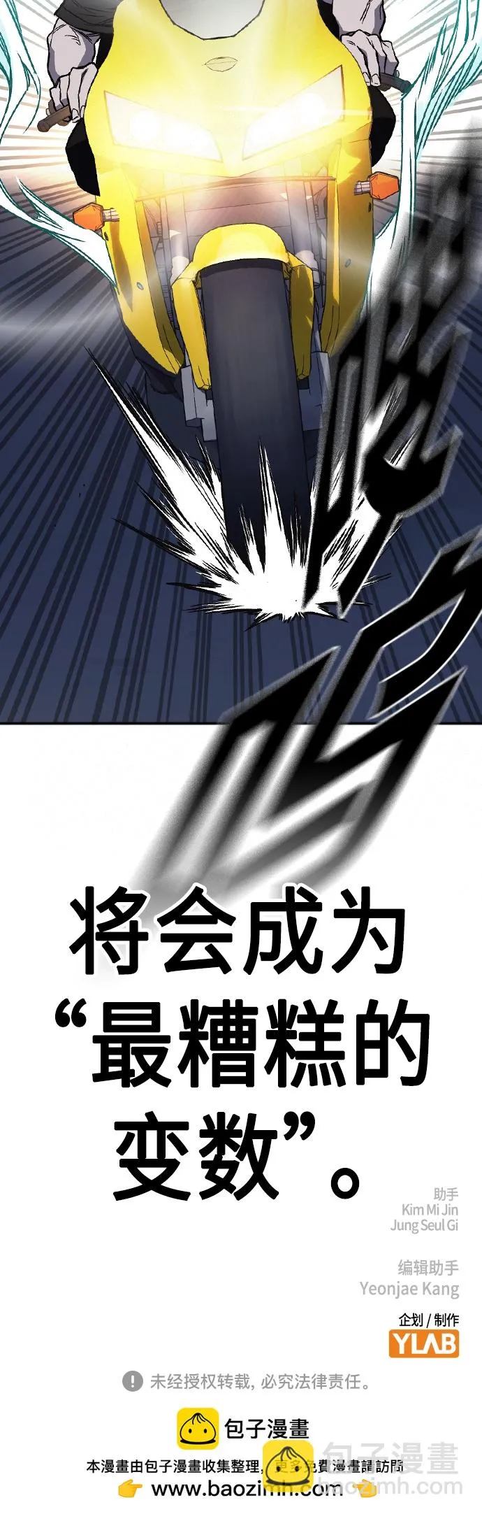第2季 第74话 第85页