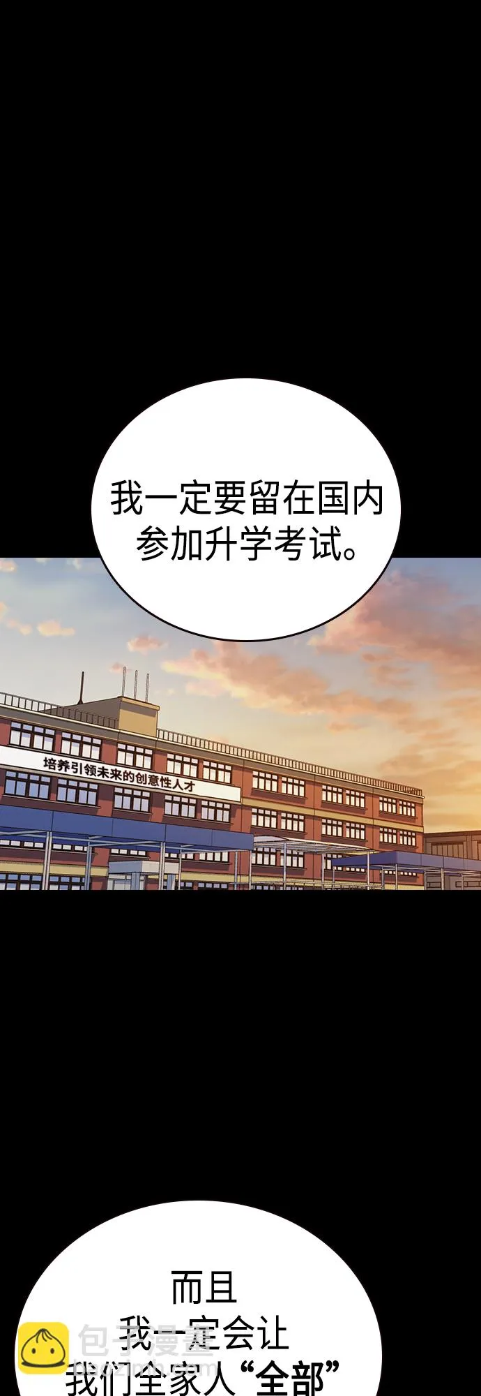 第2季 第73话 第2页
