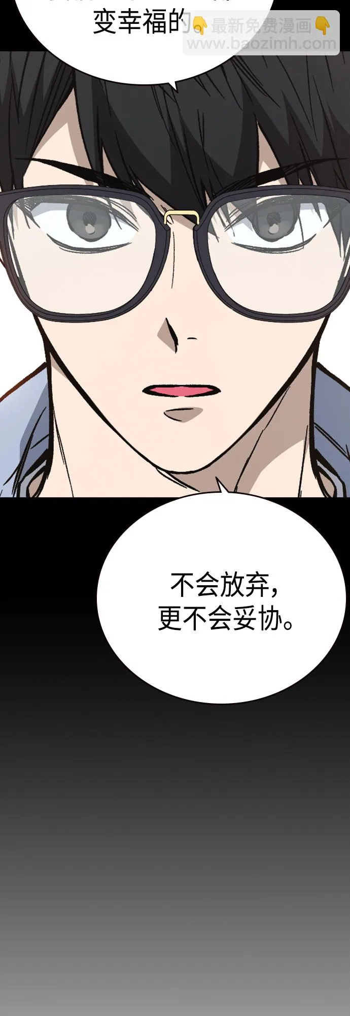 第2季 第73话 第3页