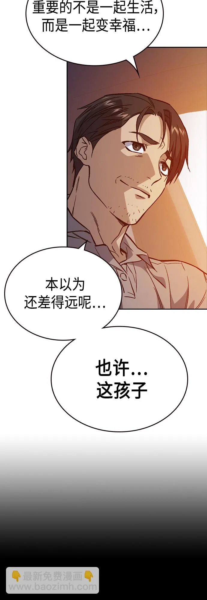 第2季 第73话 第5页