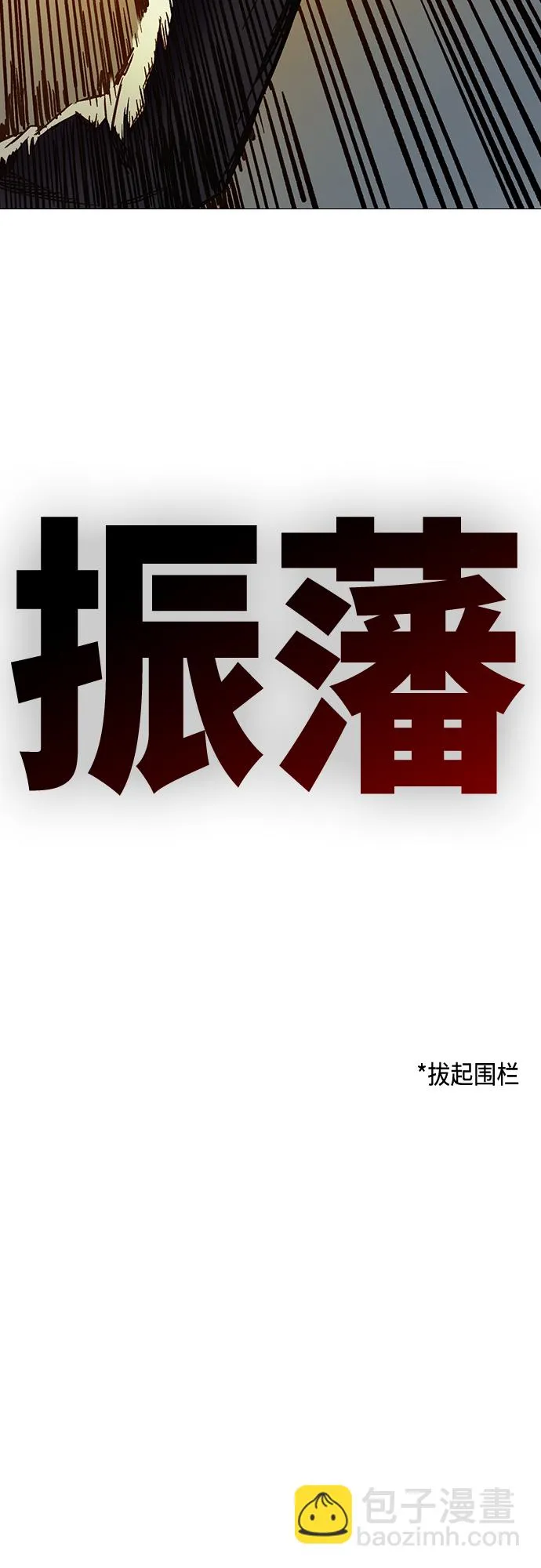 第2季 第73话 第8页