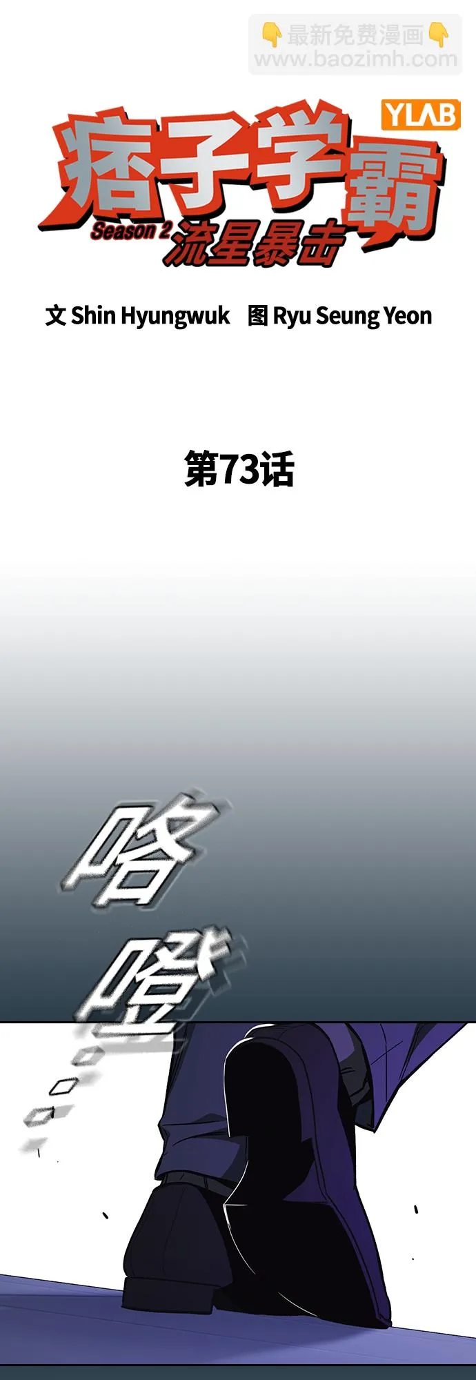 第2季 第73话 第9页