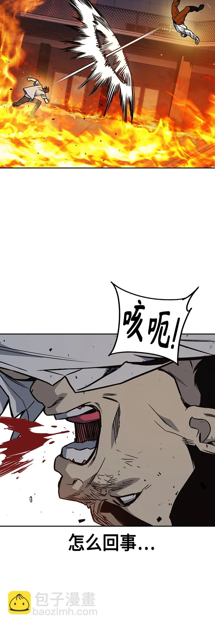 第2季 第73话 第12页