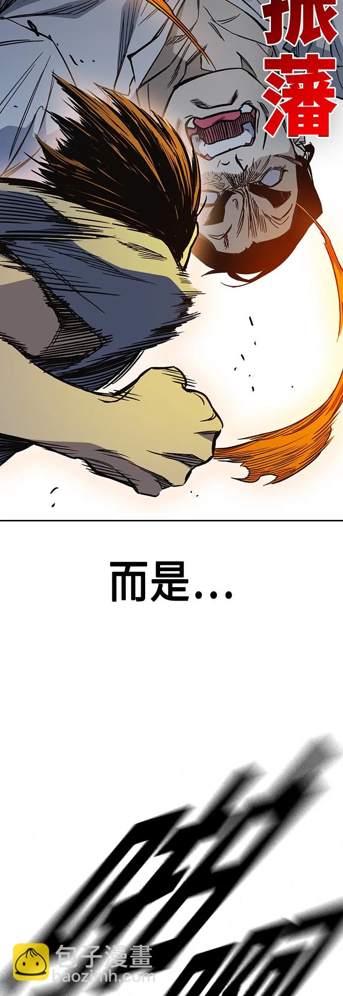 第2季 第73话 第14页