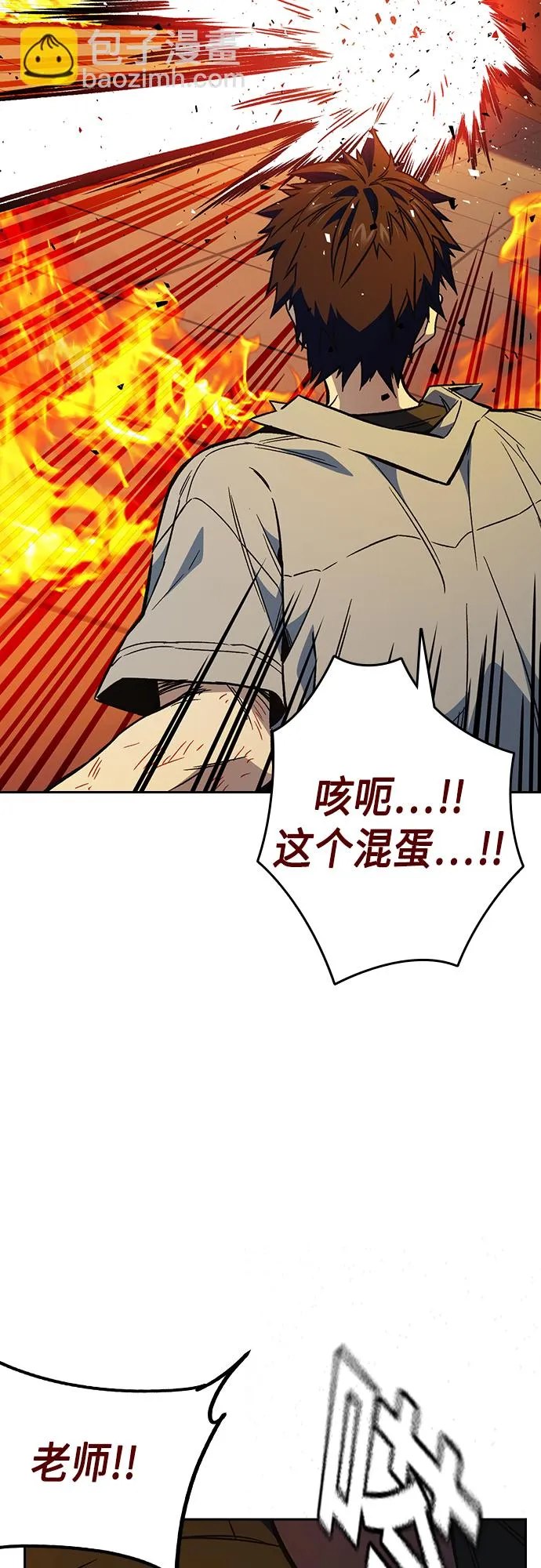 第2季 第73话 第23页
