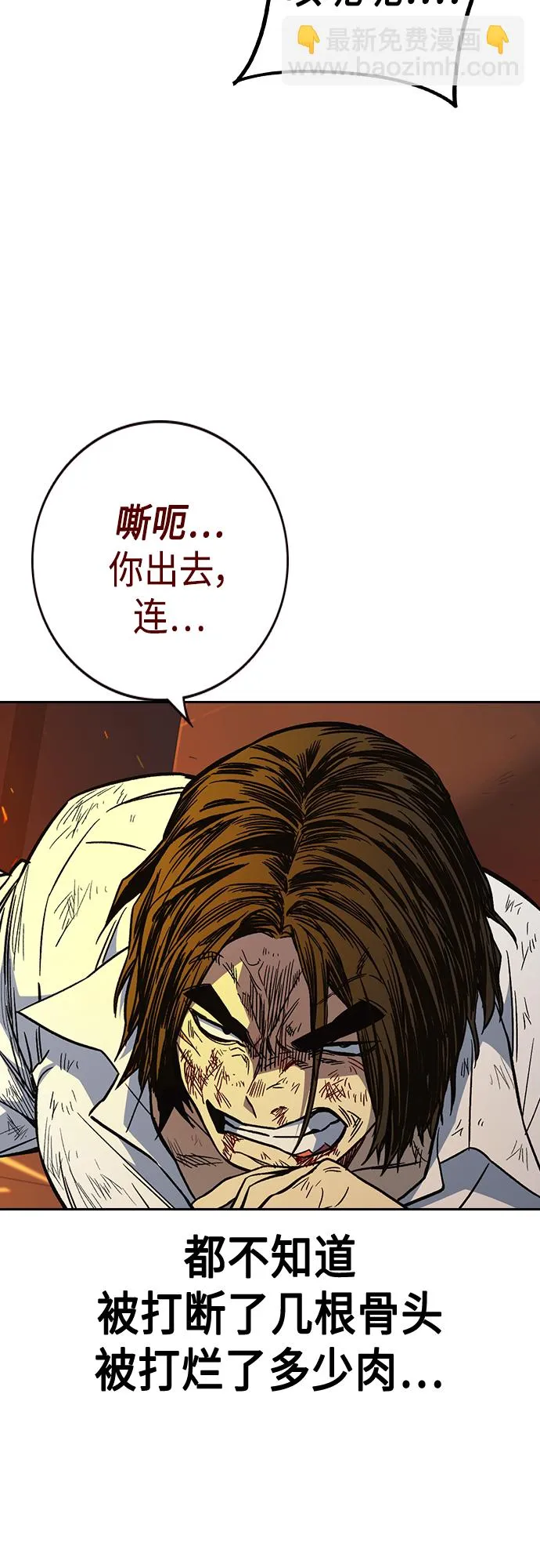 第2季 第73话 第25页