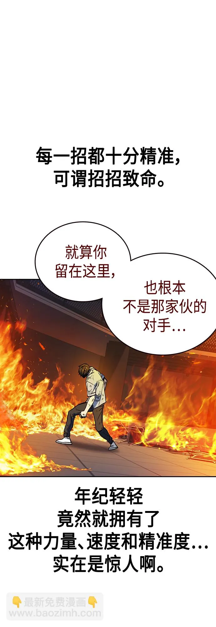 第2季 第73话 第26页