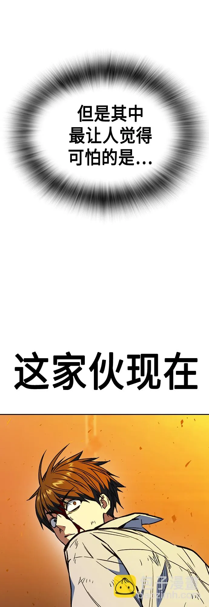 第2季 第73话 第27页