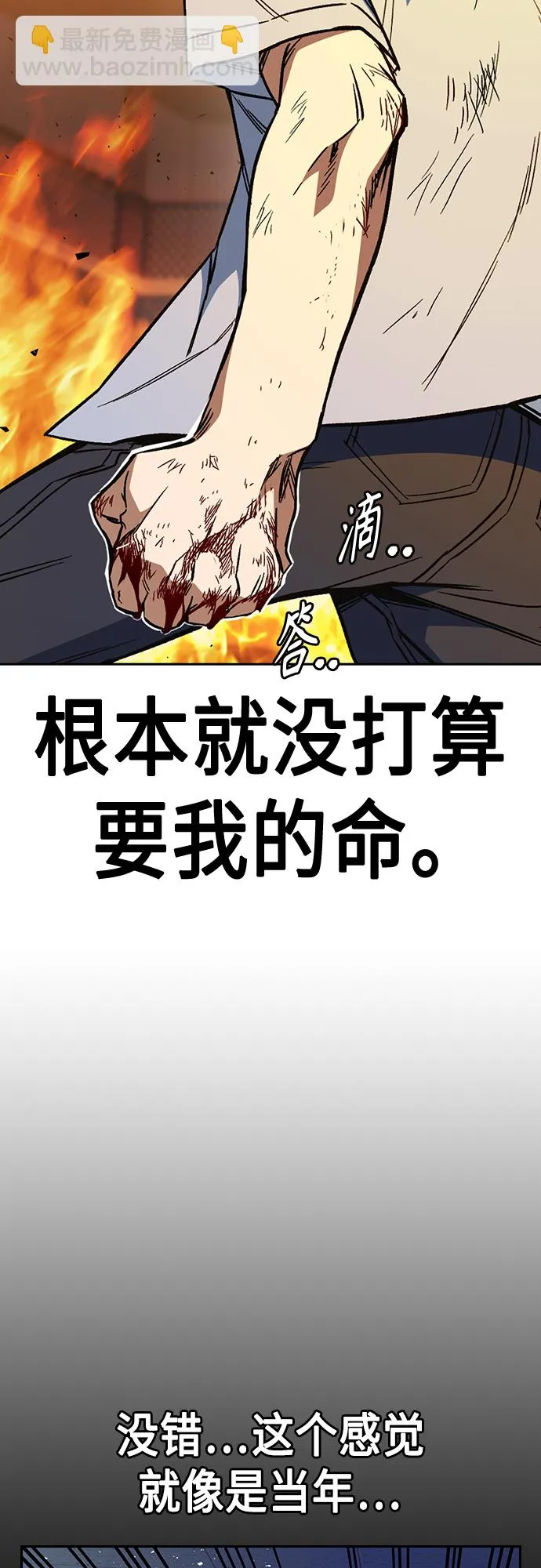 第2季 第73话 第28页