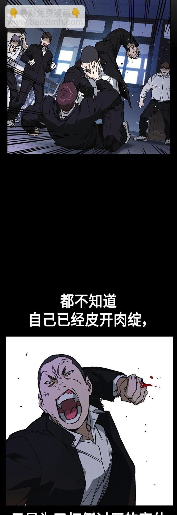 第2季 第73话 第29页