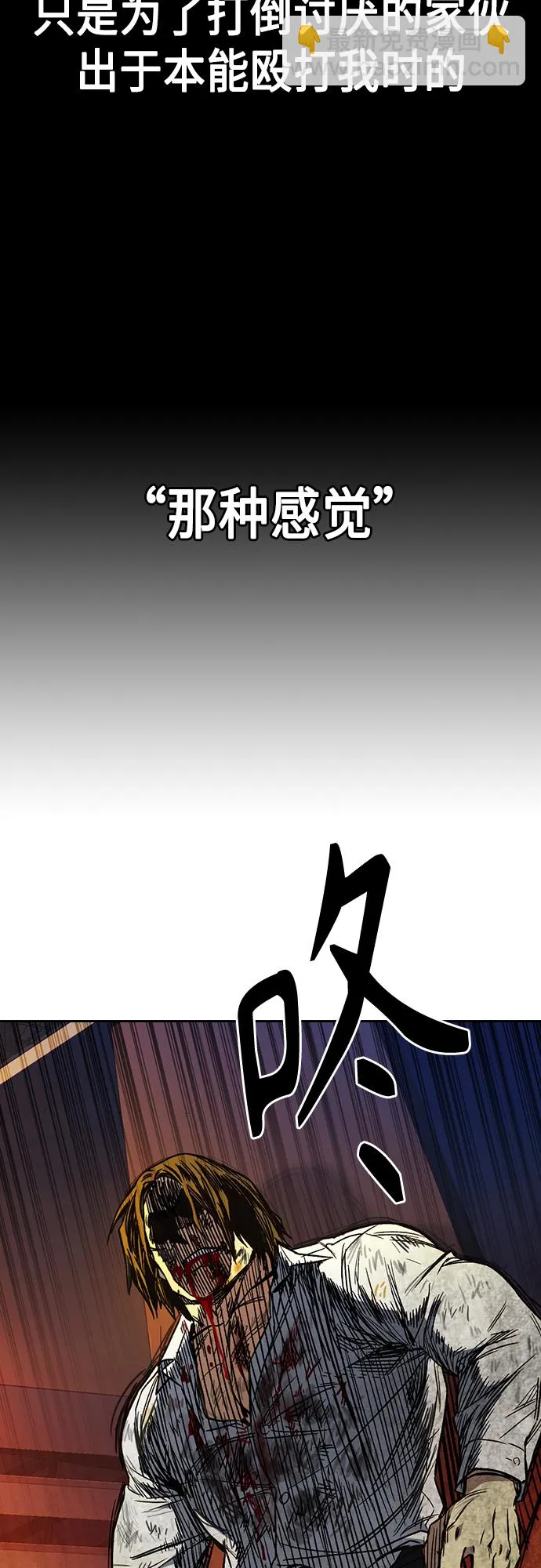 第2季 第73话 第30页