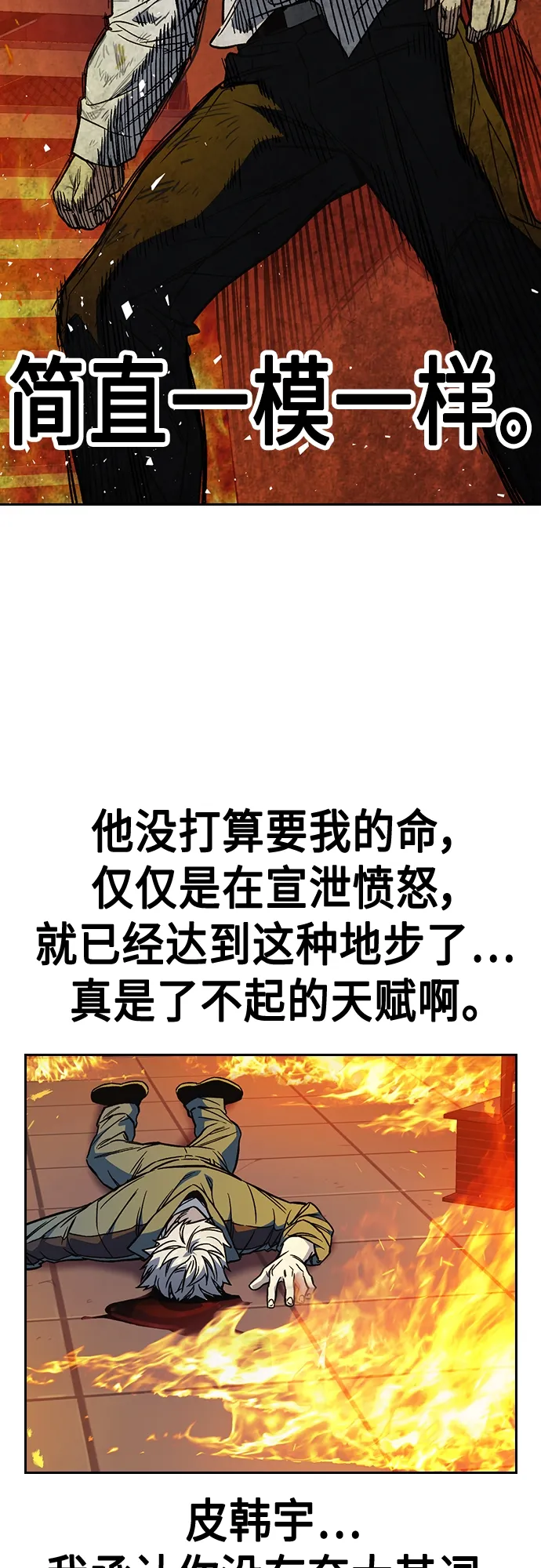第2季 第73话 第31页