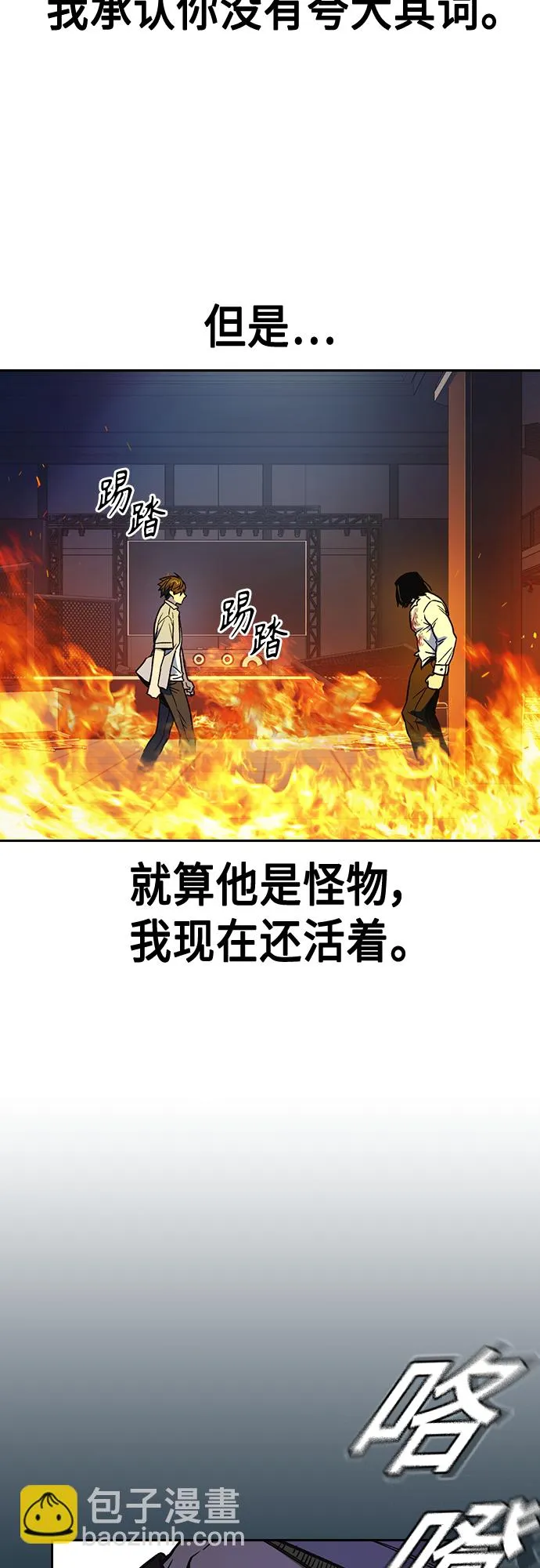 第2季 第73话 第32页