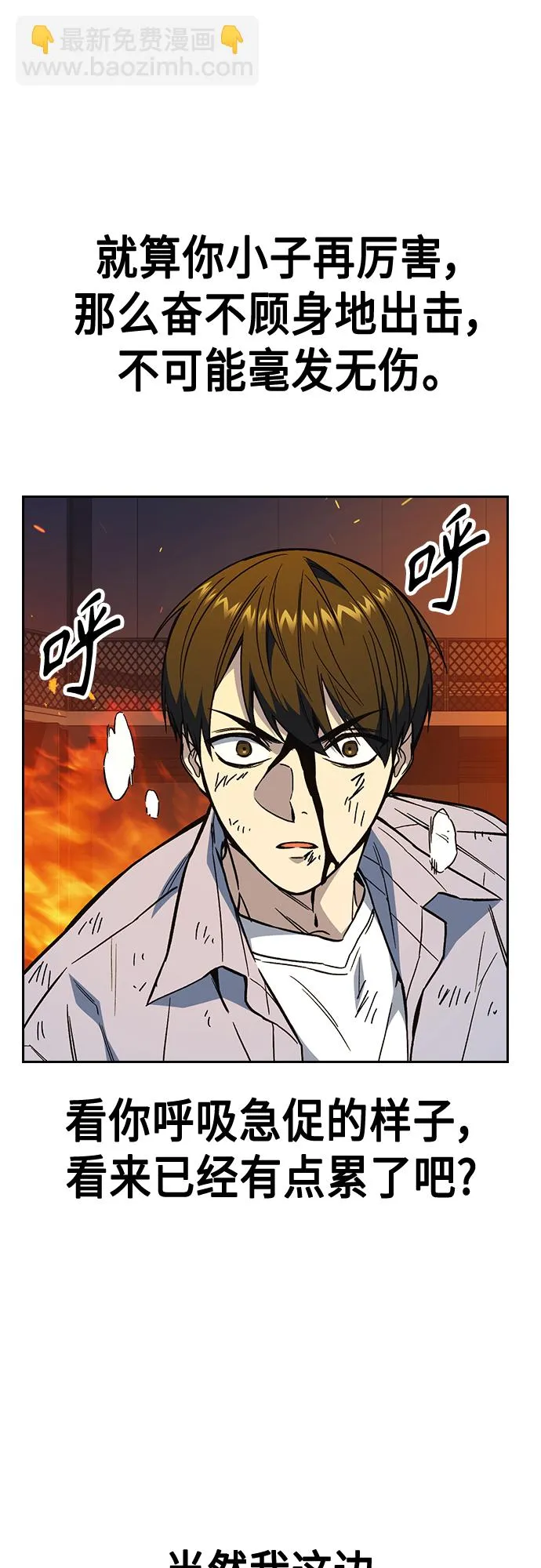 第2季 第73话 第35页