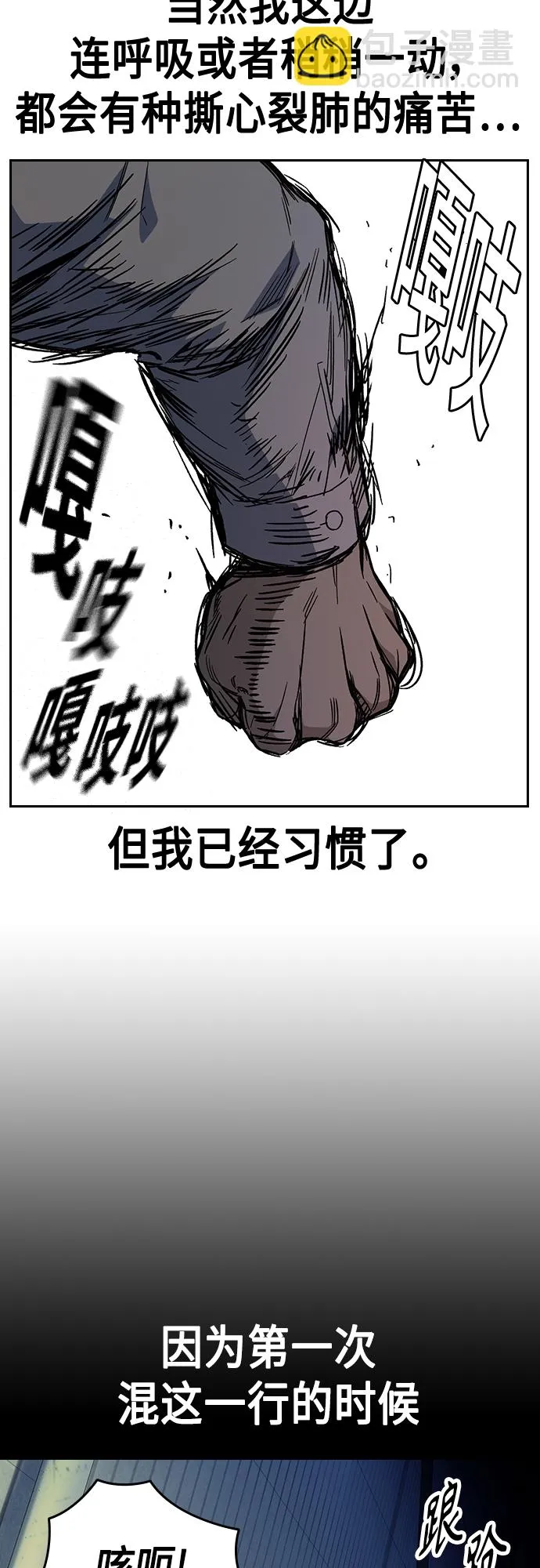 第2季 第73话 第36页