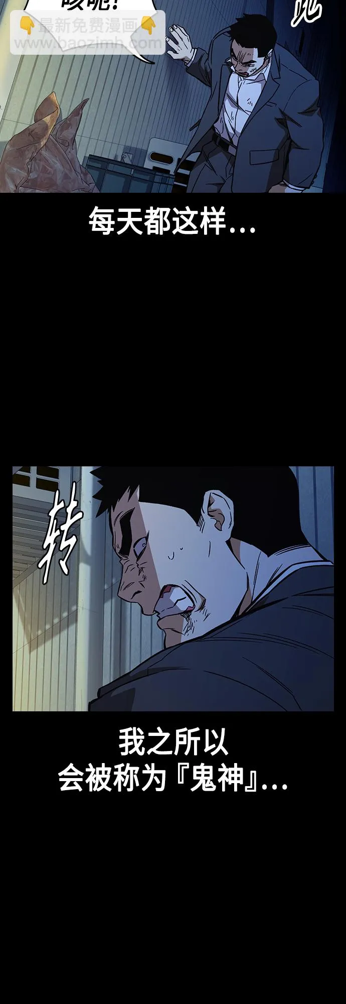 第2季 第73话 第37页