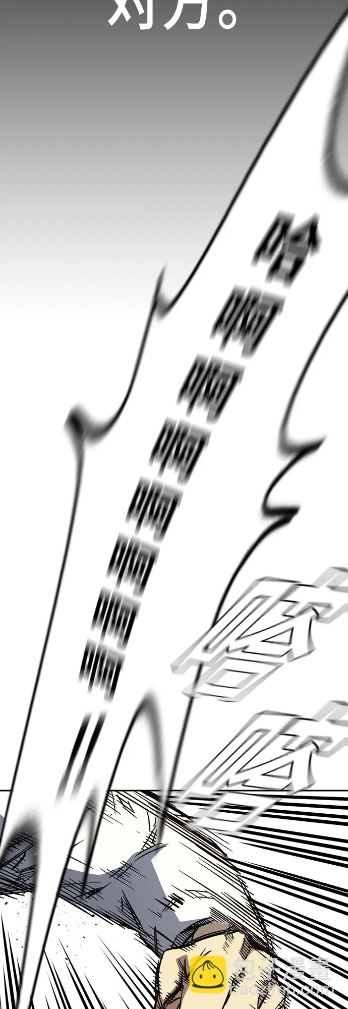 第2季 第73话 第39页