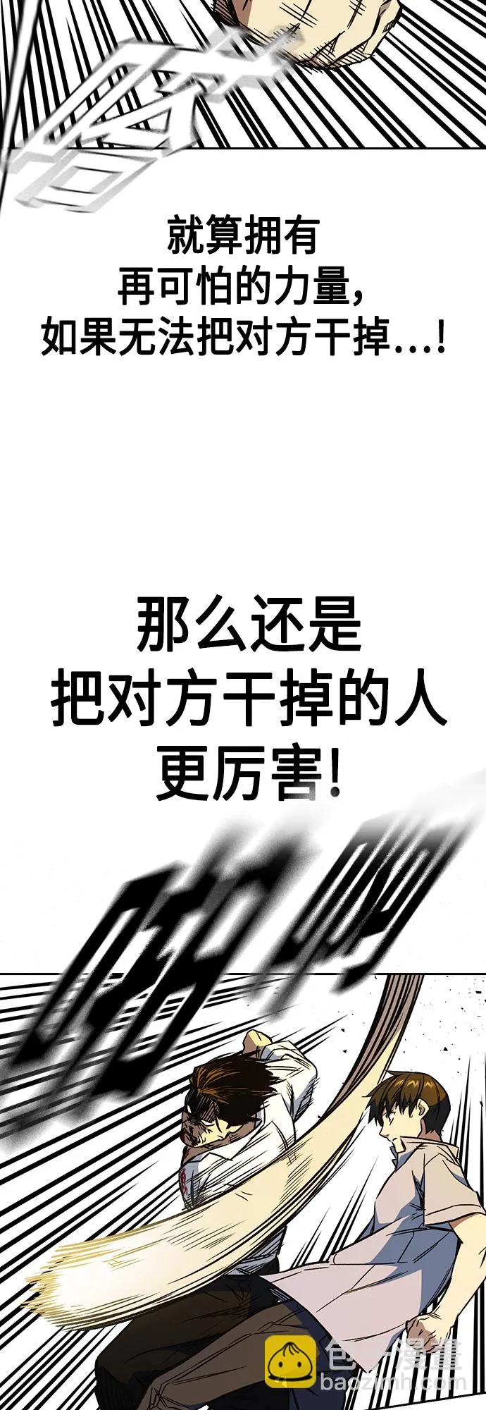 第2季 第73话 第40页