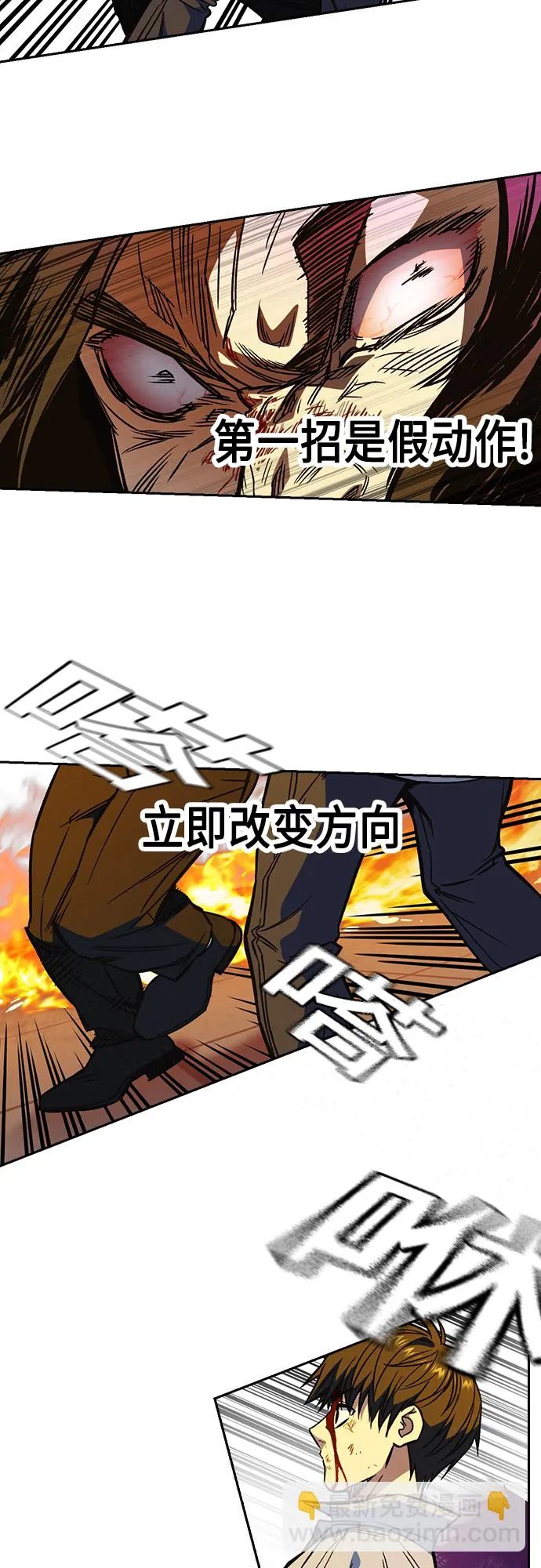 第2季 第73话 第41页
