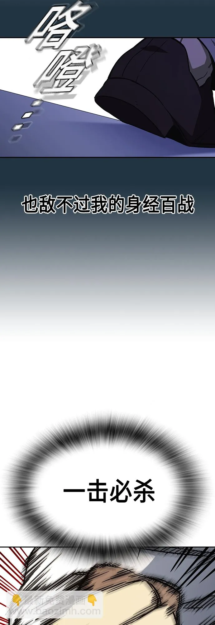 第2季 第73话 第44页